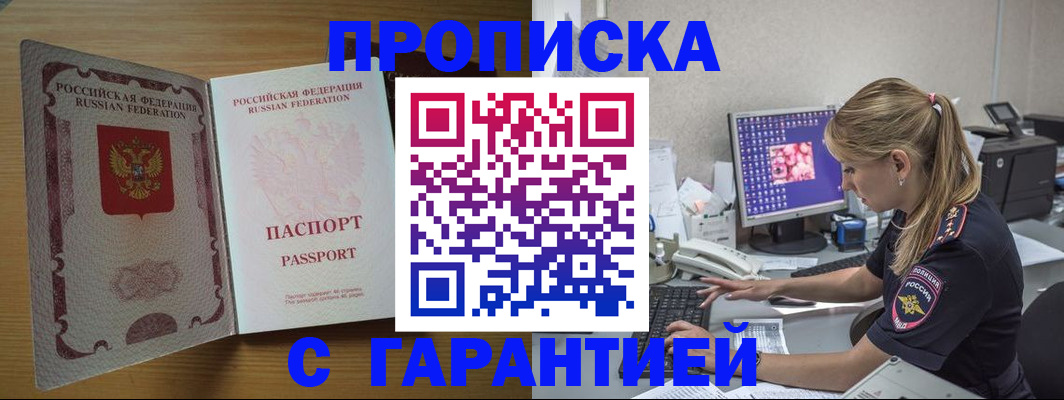 найти адрес прописки в Фурманове