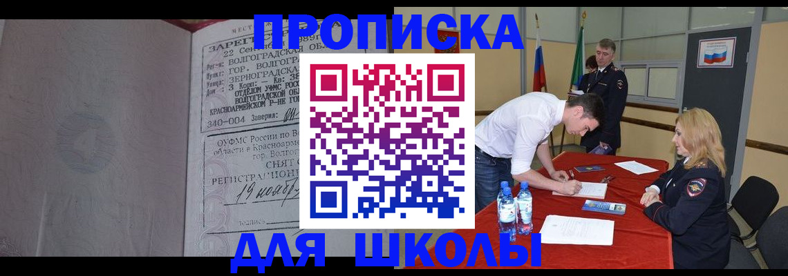 прописка гарантия в Фурманове
