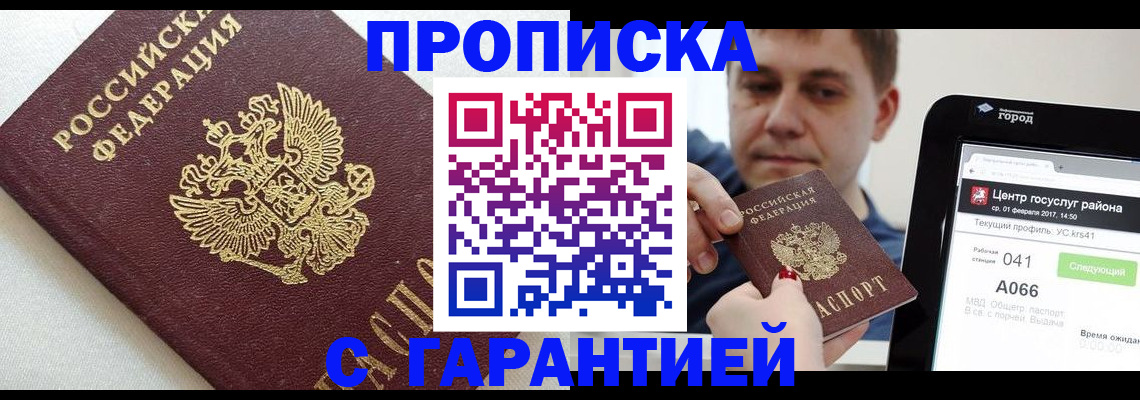 регистрация в Фурманове