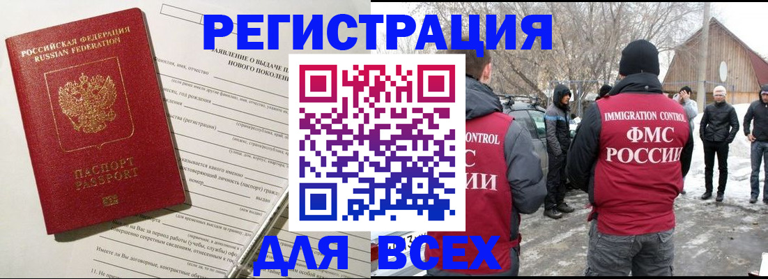 временная регистрация гарантия в Фурманове