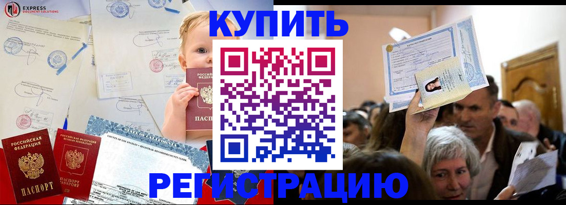 где прописаться в Фурманове