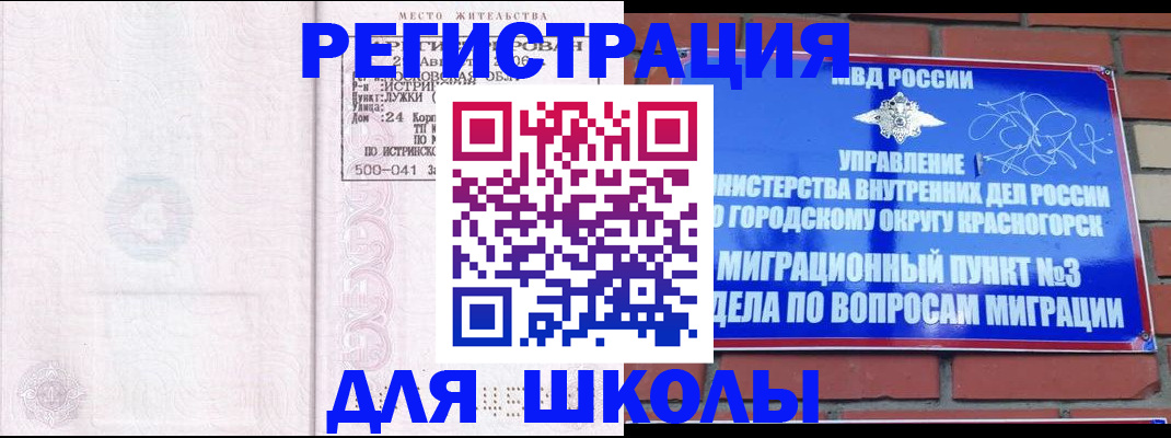 временная регистрация надежно в Фурманове